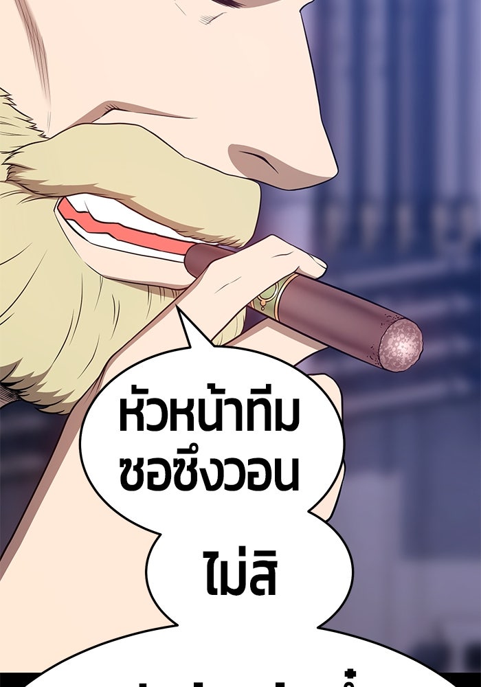 +99 ท่อนไม้พร้อมบวก - หน้า 304