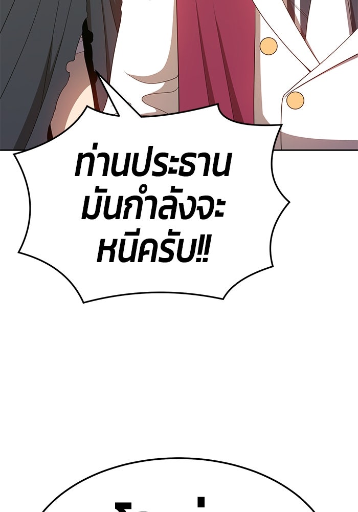 +99 ท่อนไม้พร้อมบวก - หน้า 329