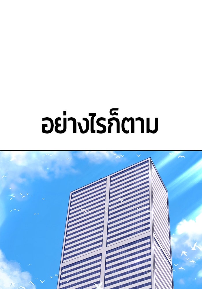+99 ท่อนไม้พร้อมบวก - หน้า 382