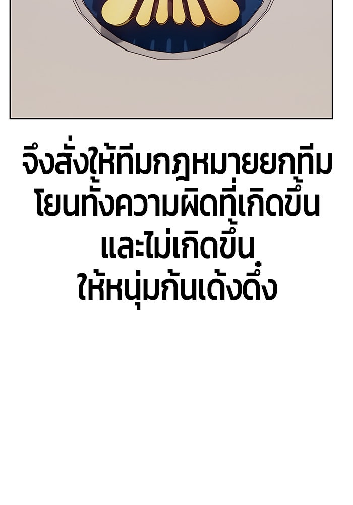 +99 ท่อนไม้พร้อมบวก - หน้า 394