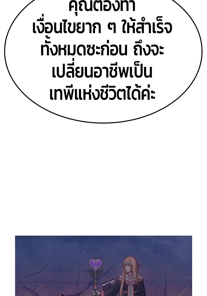 +99 ท่อนไม้พร้อมบวก - หน้า 108