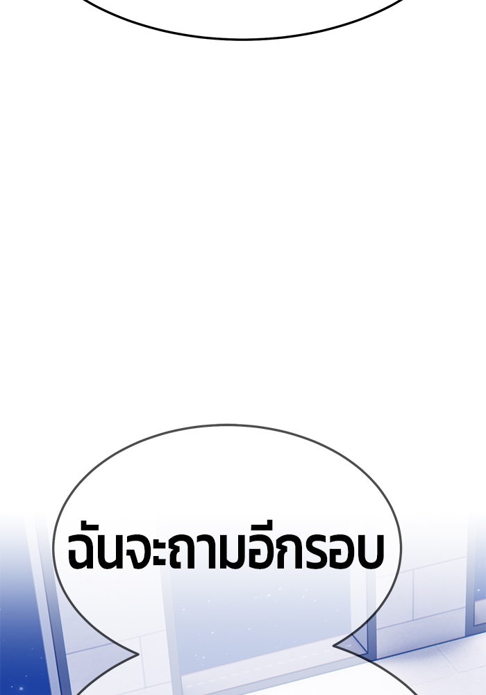 +99 ท่อนไม้พร้อมบวก - หน้า 116