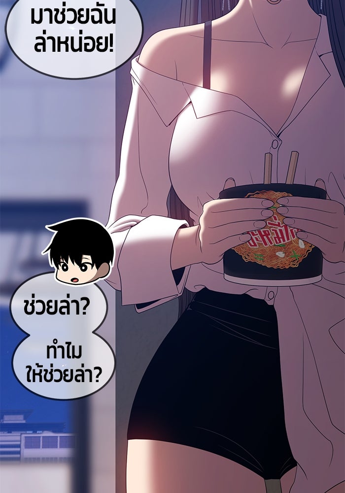 +99 ท่อนไม้พร้อมบวก - หน้า 175