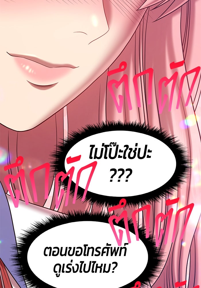 +99 ท่อนไม้พร้อมบวก - หน้า 203