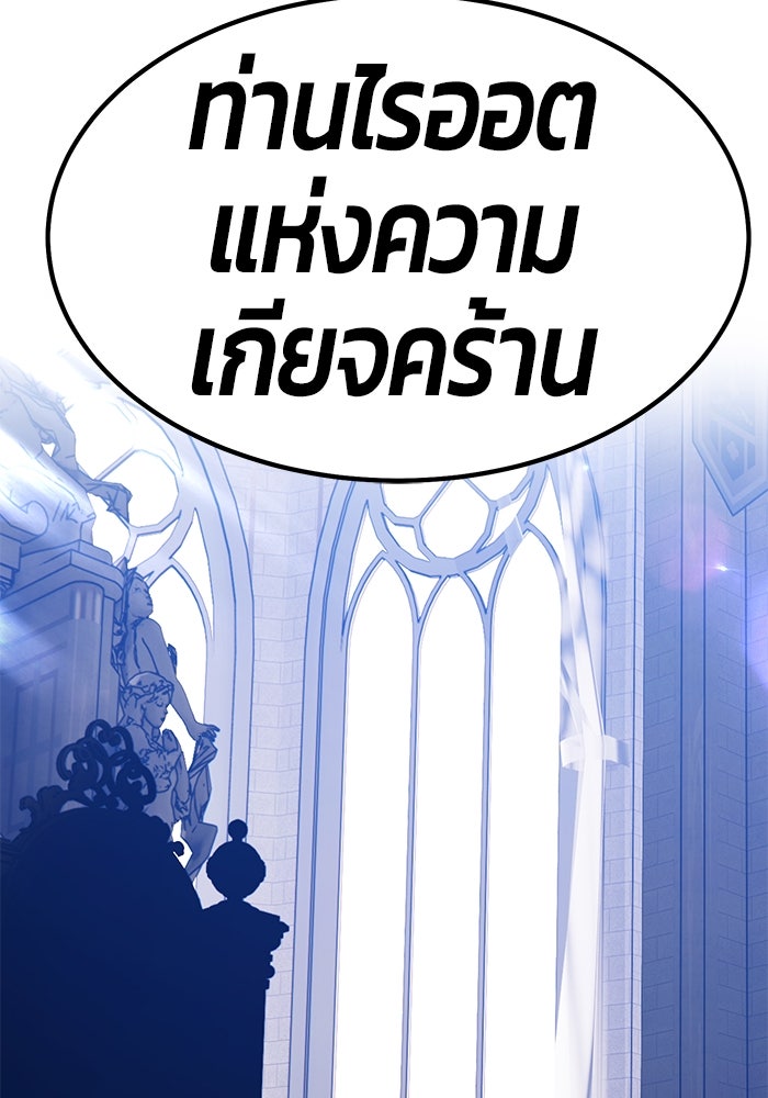 +99 ท่อนไม้พร้อมบวก - หน้า 235