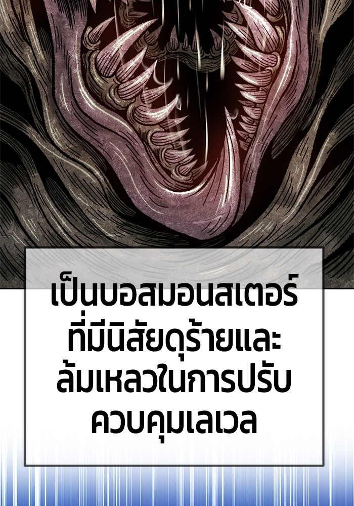 +99 ท่อนไม้พร้อมบวก - หน้า 287