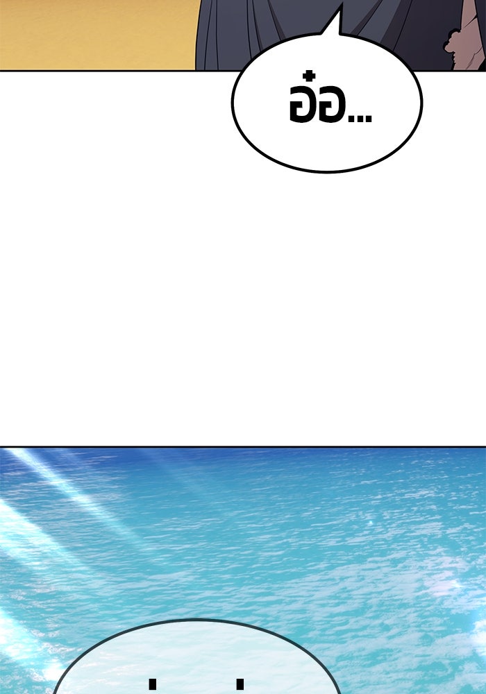 +99 ท่อนไม้พร้อมบวก - หน้า 324