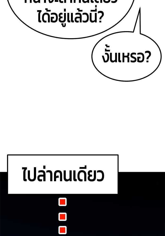 +99 ท่อนไม้พร้อมบวก - หน้า 331