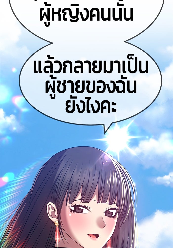 +99 ท่อนไม้พร้อมบวก - หน้า 357