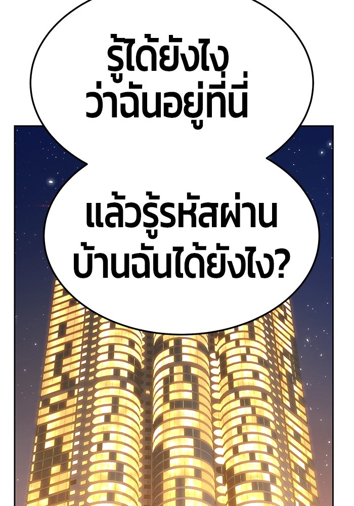 +99 ท่อนไม้พร้อมบวก - หน้า 64