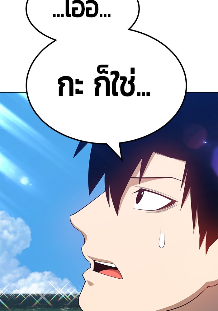 +99 ท่อนไม้พร้อมบวก - หน้า 202