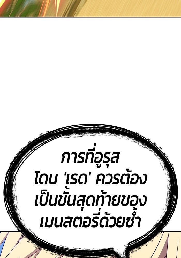 +99 ท่อนไม้พร้อมบวก - หน้า 267