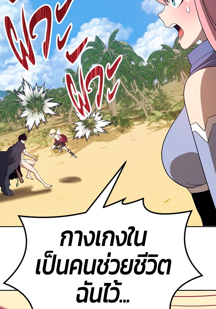 +99 ท่อนไม้พร้อมบวก - หน้า 274