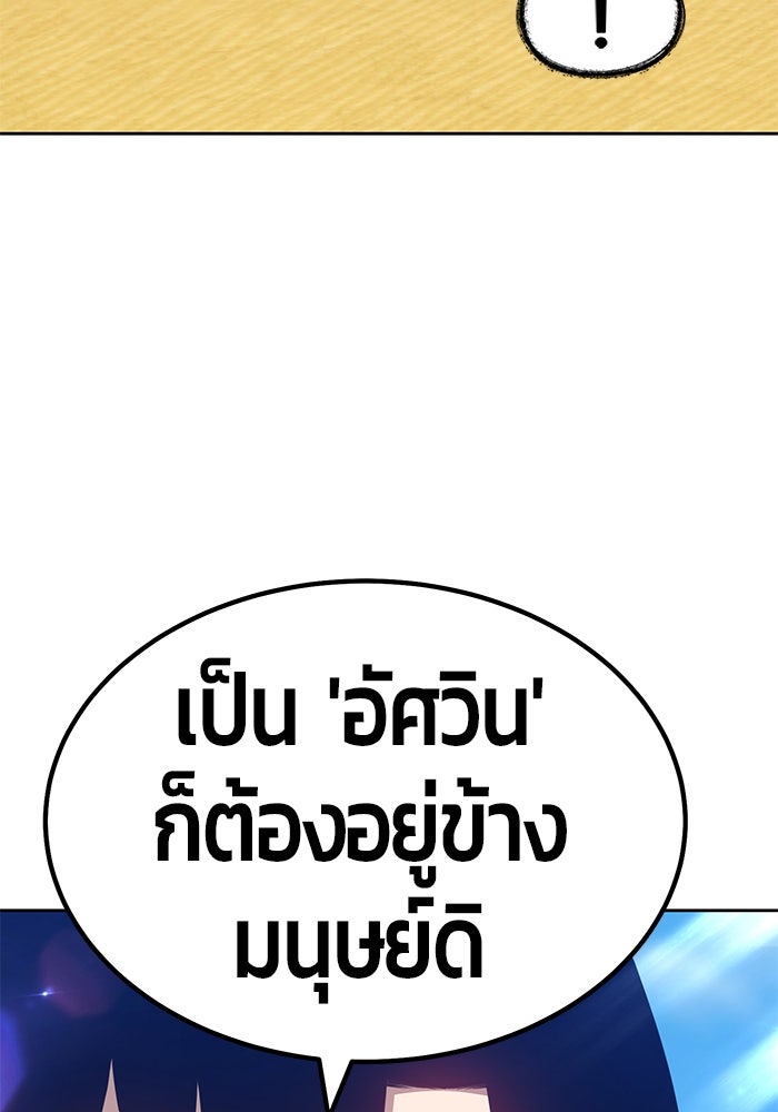 +99 ท่อนไม้พร้อมบวก - หน้า 324