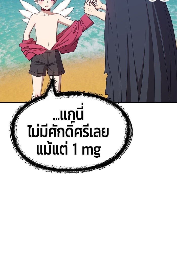 +99 ท่อนไม้พร้อมบวก - หน้า 176