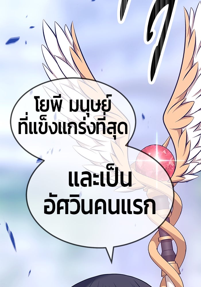 +99 ท่อนไม้พร้อมบวก - หน้า 2