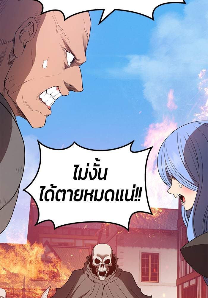 +99 ท่อนไม้พร้อมบวก - หน้า 217