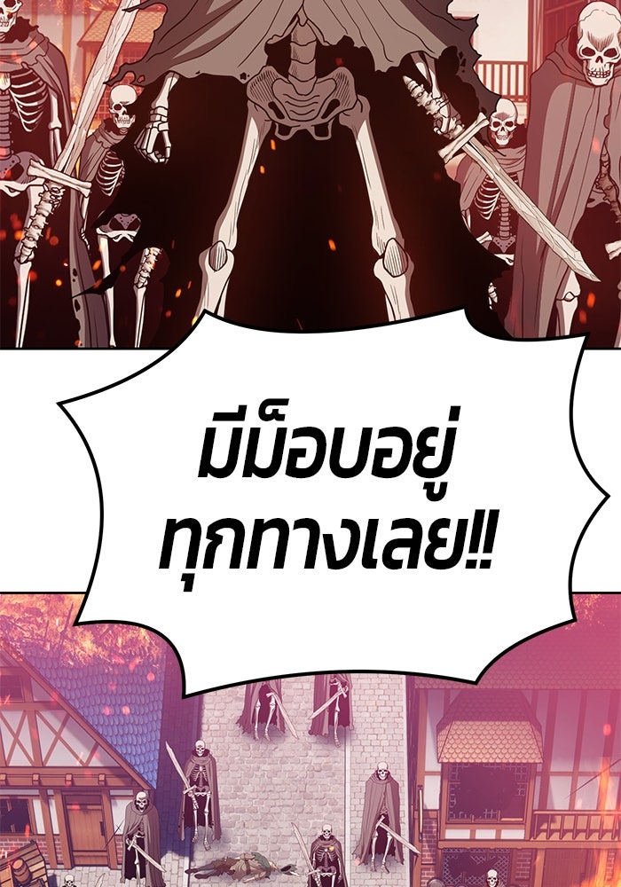 +99 ท่อนไม้พร้อมบวก - หน้า 218