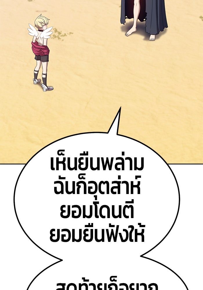 +99 ท่อนไม้พร้อมบวก - หน้า 55