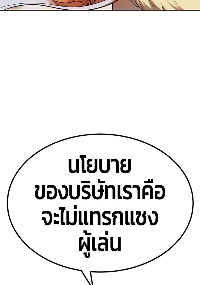 +99 ท่อนไม้พร้อมบวก - หน้า 121
