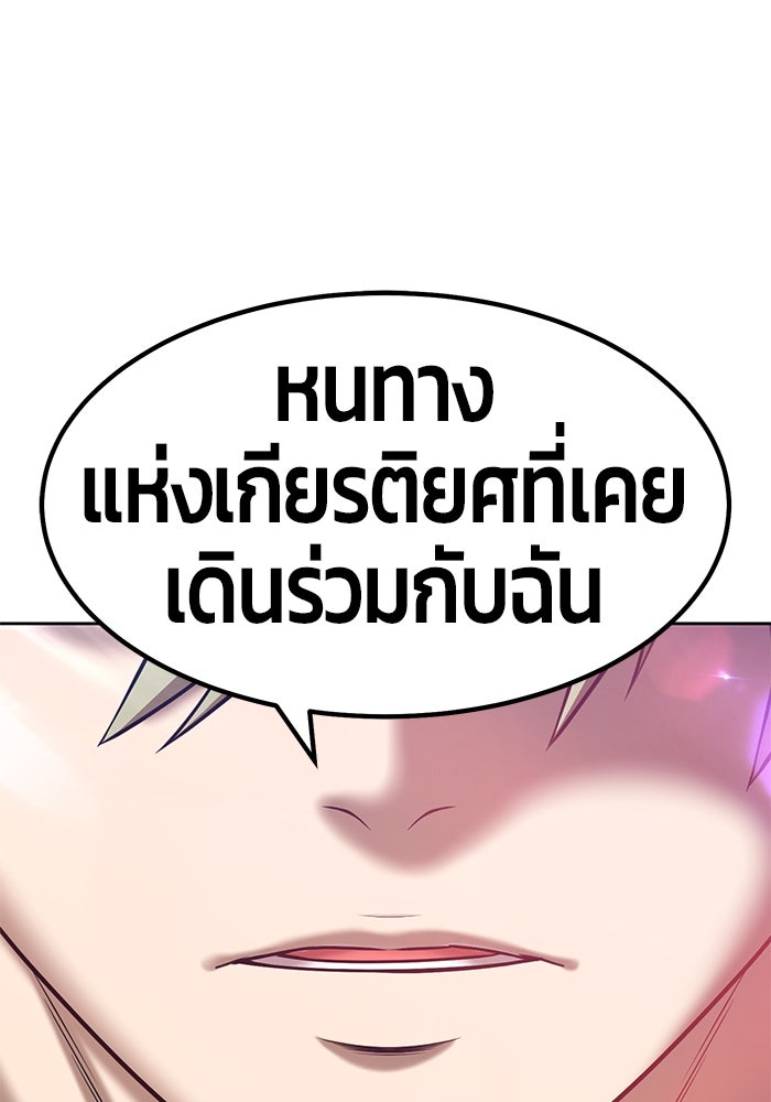 +99 ท่อนไม้พร้อมบวก - หน้า 14