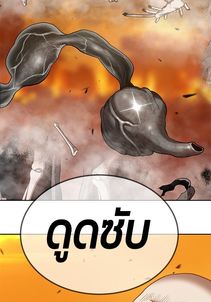 +99 ท่อนไม้พร้อมบวก - หน้า 246