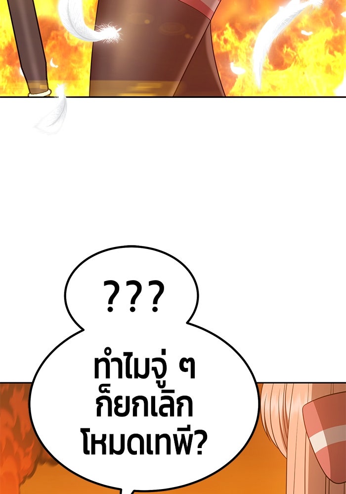 +99 ท่อนไม้พร้อมบวก - หน้า 5