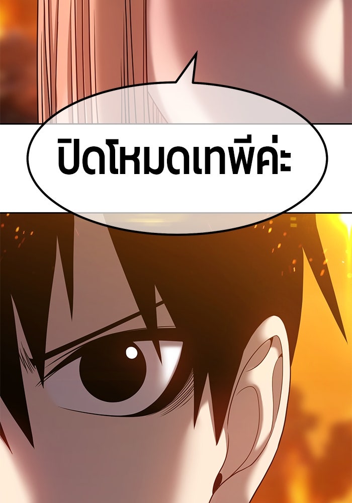 +99 ท่อนไม้พร้อมบวก - หน้า 76