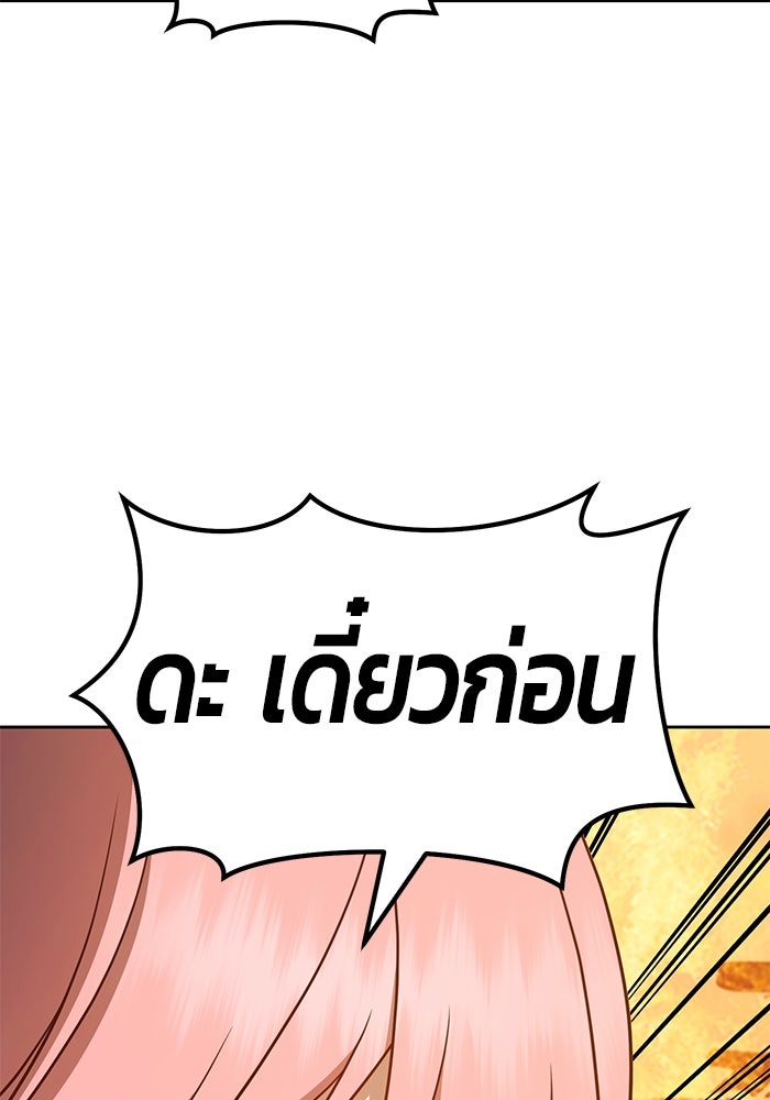 +99 ท่อนไม้พร้อมบวก - หน้า 116