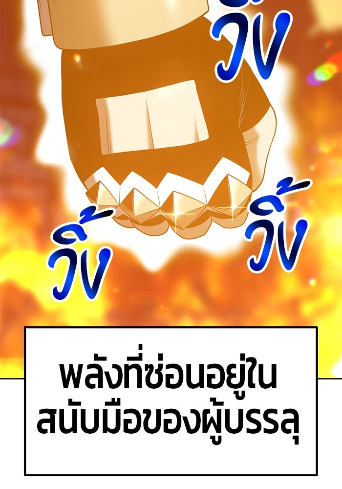 +99 ท่อนไม้พร้อมบวก - หน้า 253