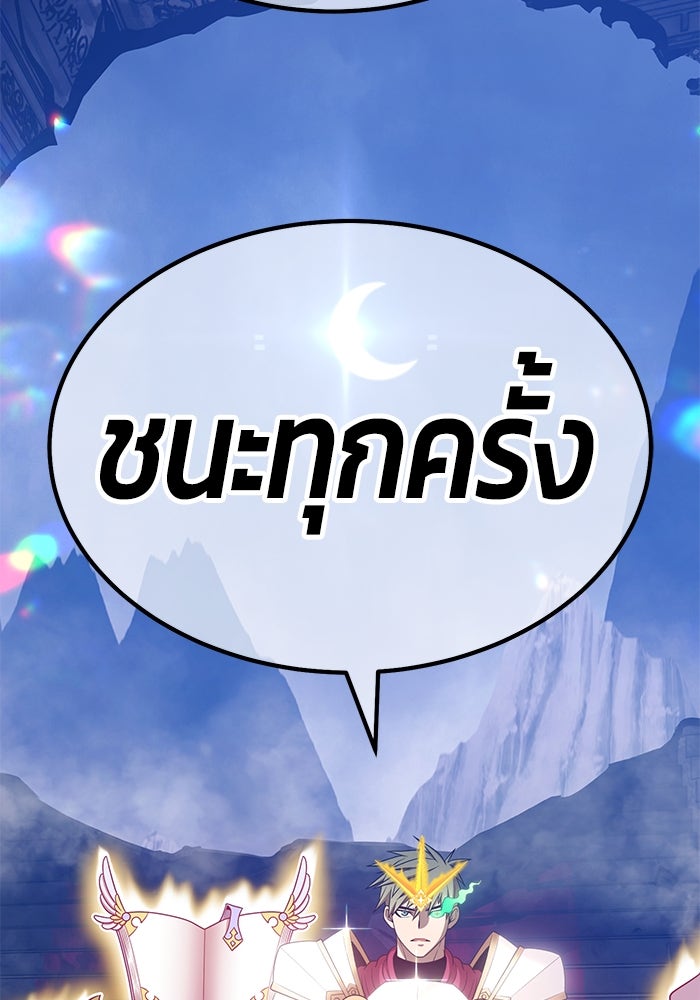 +99 ท่อนไม้พร้อมบวก - หน้า 299