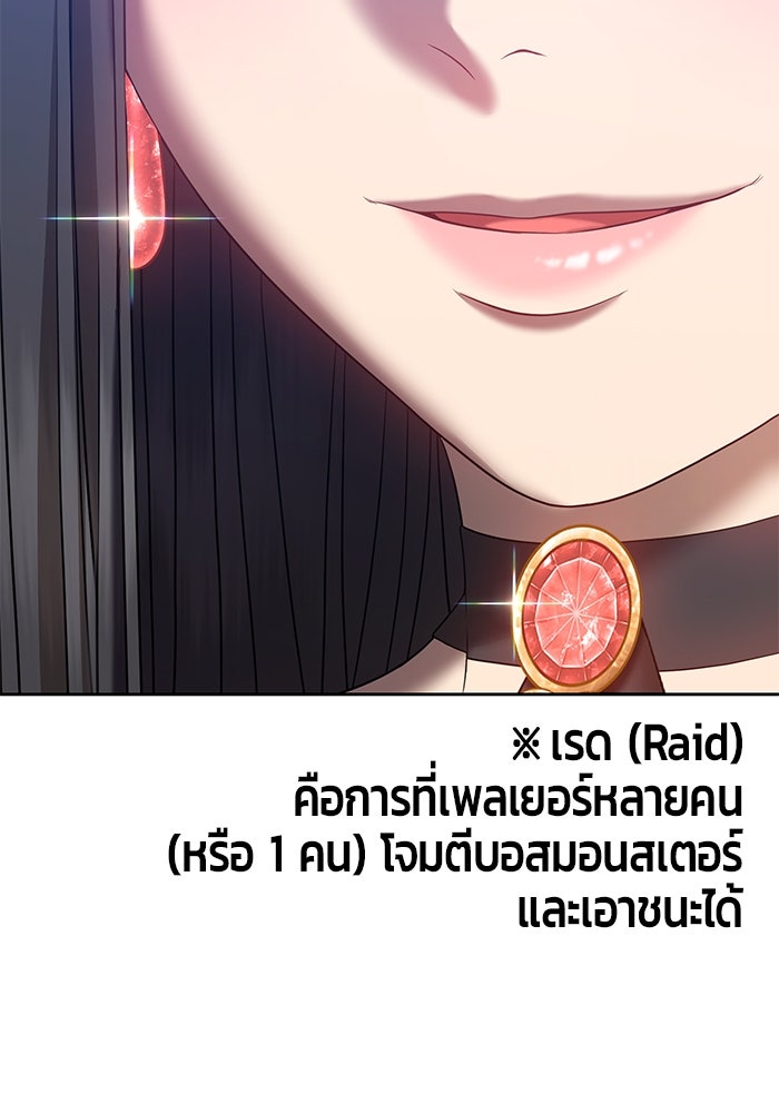 +99 ท่อนไม้พร้อมบวก - หน้า 8