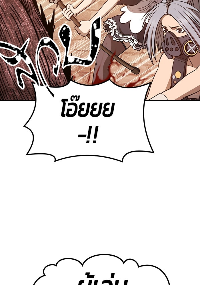 +99 ท่อนไม้พร้อมบวก - หน้า 112