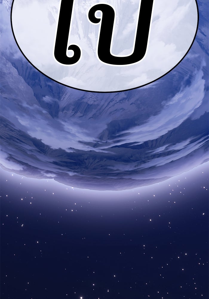 +99 ท่อนไม้พร้อมบวก - หน้า 162