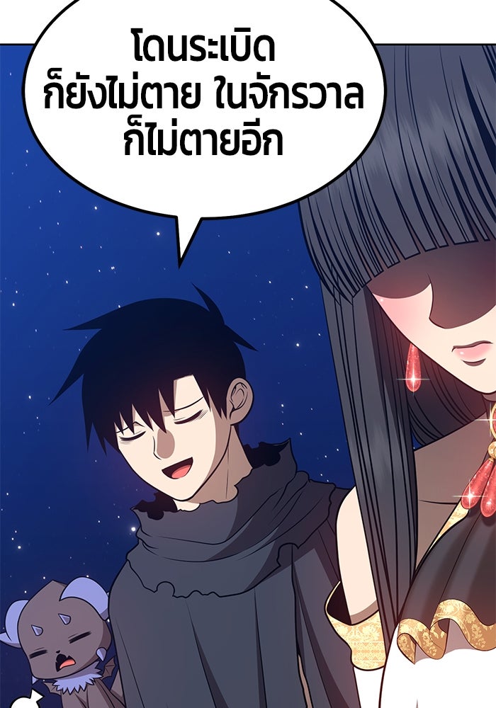 +99 ท่อนไม้พร้อมบวก - หน้า 210