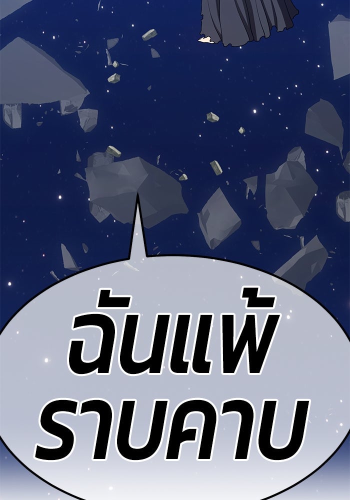 +99 ท่อนไม้พร้อมบวก - หน้า 231