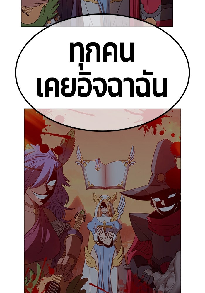 +99 ท่อนไม้พร้อมบวก - หน้า 294