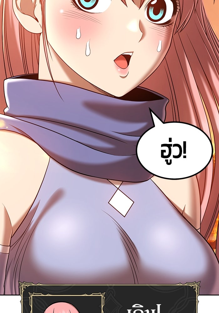 +99 ท่อนไม้พร้อมบวก - หน้า 43