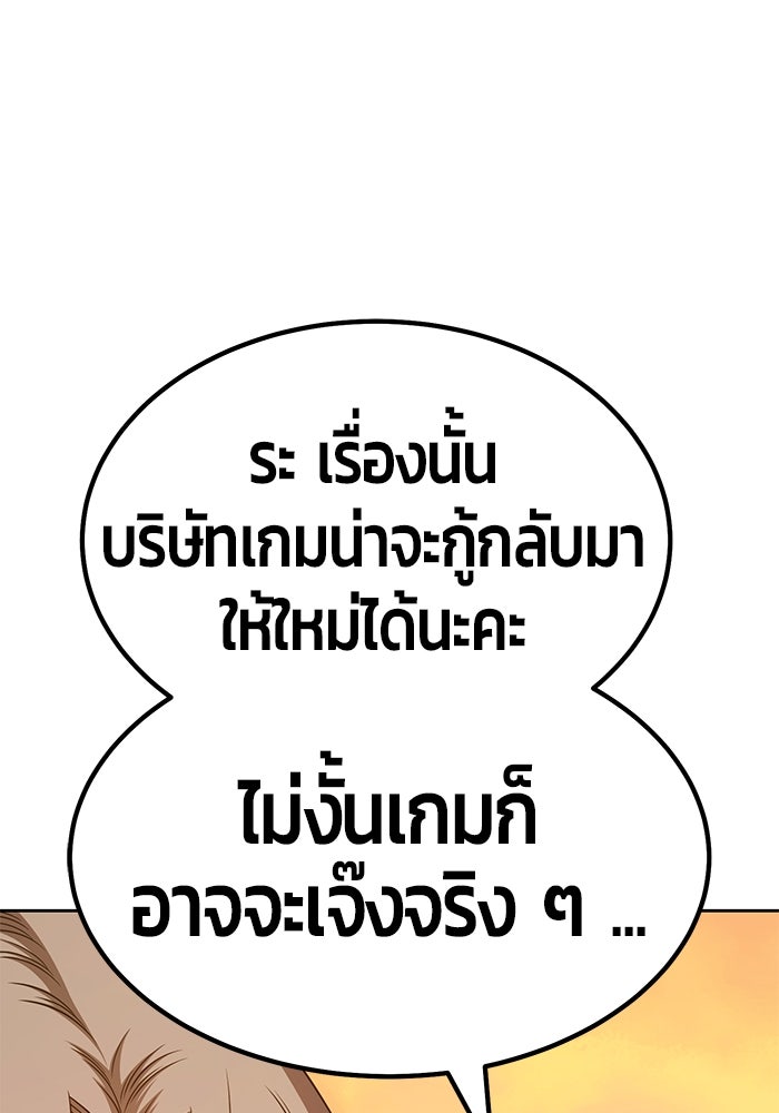 +99 ท่อนไม้พร้อมบวก - หน้า 78