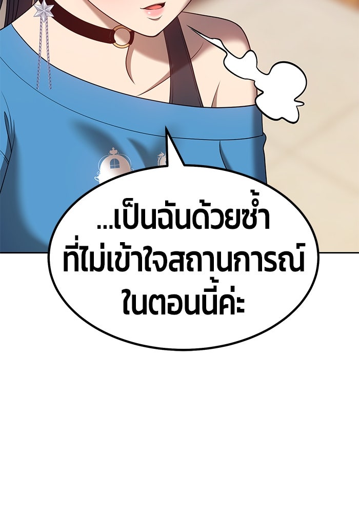 +99 ท่อนไม้พร้อมบวก - หน้า 111