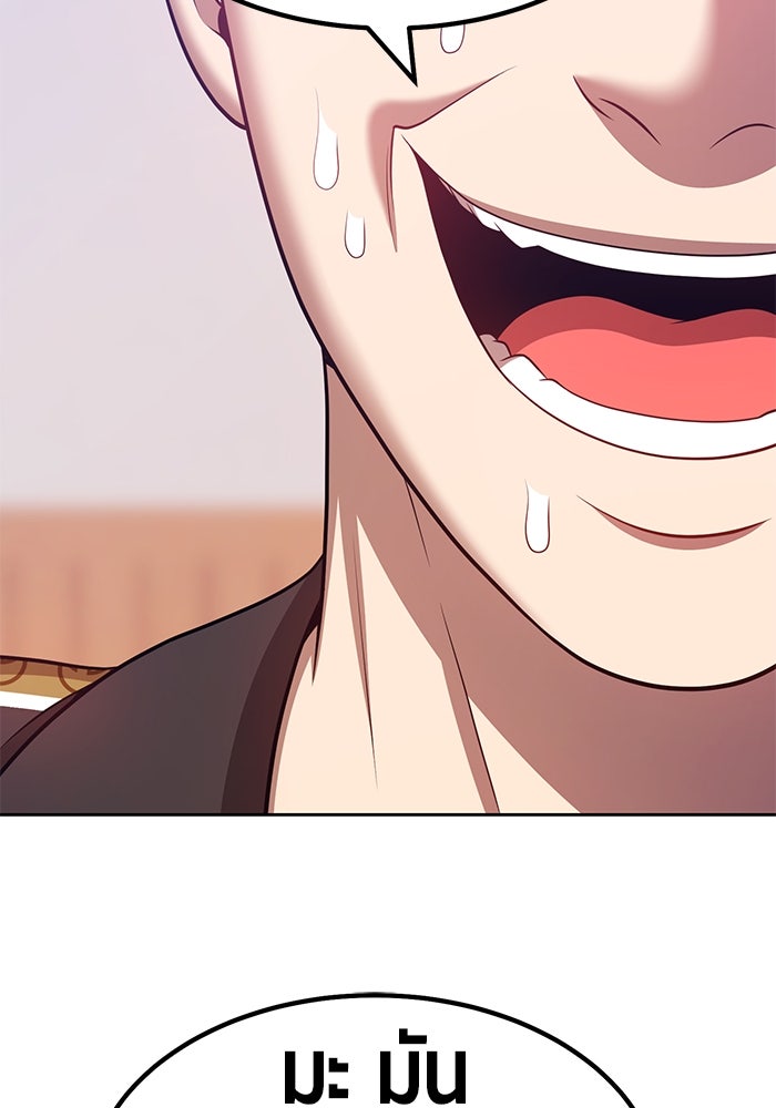 +99 ท่อนไม้พร้อมบวก - หน้า 128