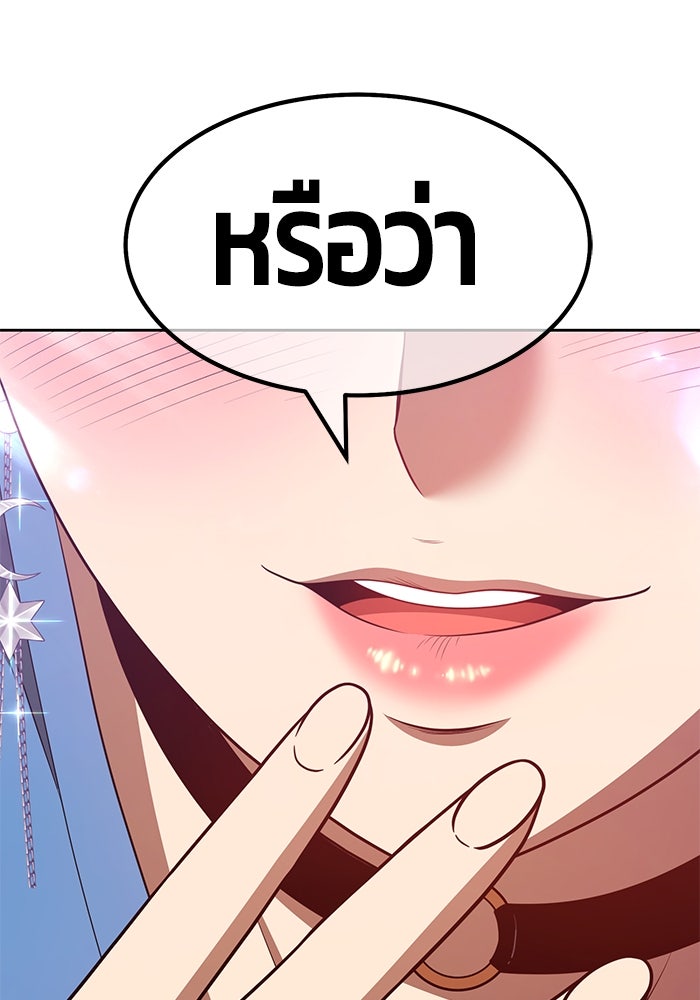 +99 ท่อนไม้พร้อมบวก - หน้า 133