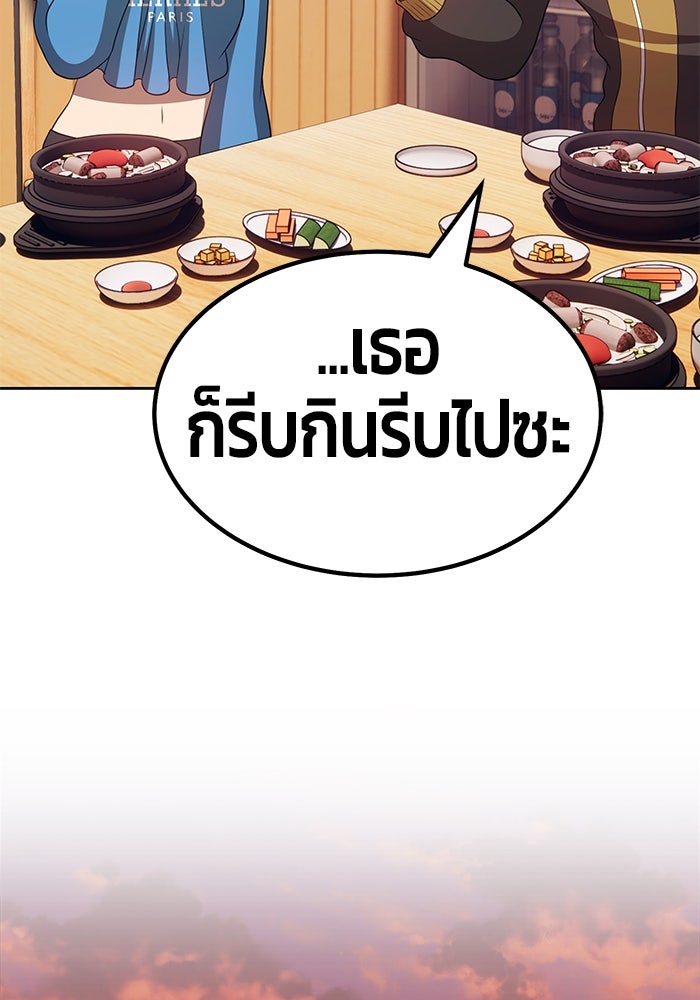 +99 ท่อนไม้พร้อมบวก - หน้า 157