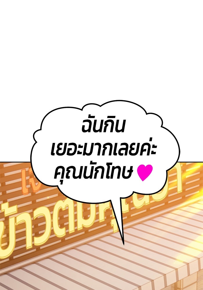+99 ท่อนไม้พร้อมบวก - หน้า 161