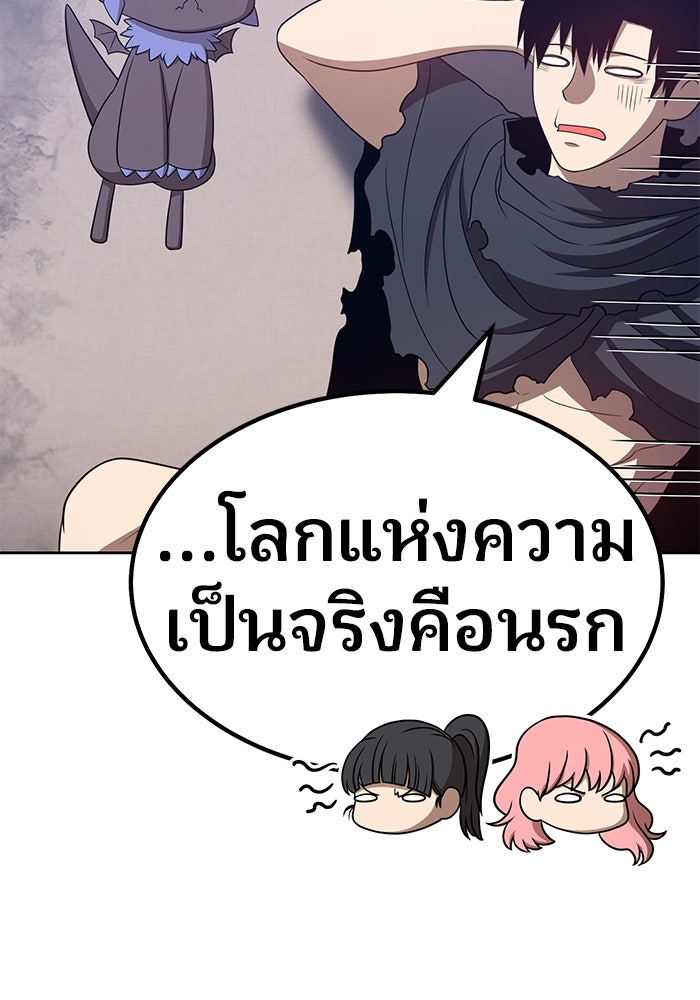 +99 ท่อนไม้พร้อมบวก - หน้า 209
