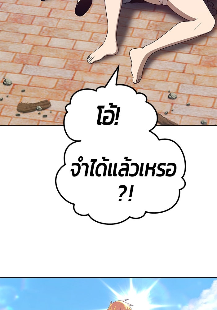 +99 ท่อนไม้พร้อมบวก - หน้า 245
