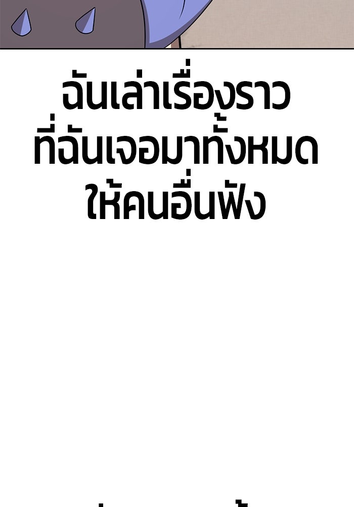 +99 ท่อนไม้พร้อมบวก - หน้า 276