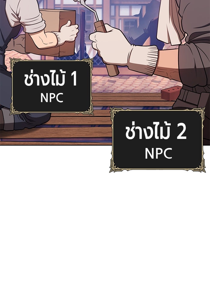 +99 ท่อนไม้พร้อมบวก - หน้า 100