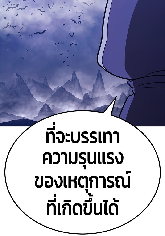 +99 ท่อนไม้พร้อมบวก - หน้า 25