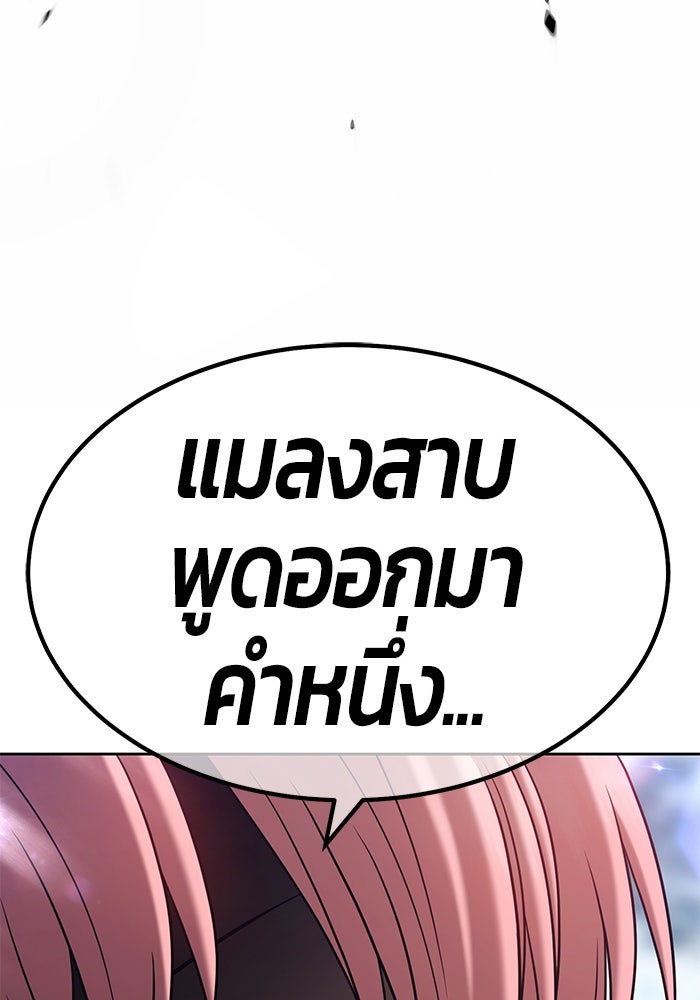 +99 ท่อนไม้พร้อมบวก - หน้า 290
